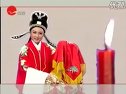 越剧盘妻索妻 洞房 唱词