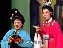 越剧龙凤锁 上集  嵊州市阳光越剧团