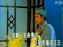 越剧《珍珠塔·夸富》 金艳芳（饰方朵花）