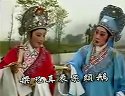 十八相送 越剧 范瑞娟 傅全香