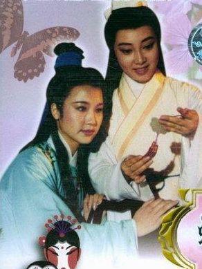 越剧电视剧《蝴蝶的传说》全剧