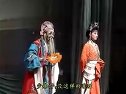 莆仙戏《春草闯堂》下集下载