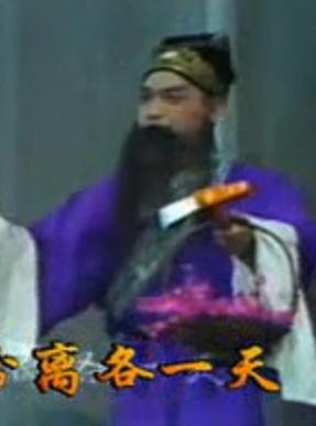 河北梆子《宝莲灯》选段：寒来暑往十五载周春山下载