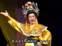 皇妃戏太子 上集 潮剧全场剧