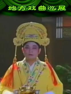 湖南花鼓戏《孝感天》