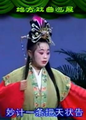 湖南花鼓戏《七仙女送子下凡》
