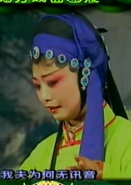 花鼓戏《孟日红割股》