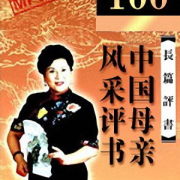 《混世魔王程咬金》（刘兰芳评书）(001-100)下载