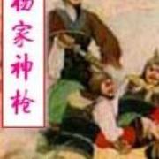 《春秋风云录》（张少佐评书）(001-100)下载