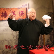 王玥波 聊斋之黄英