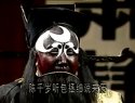 《明公断》上集 山西晋剧全本戏下载
