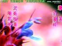 台湾歌仔戏：《巫山一段云》 头曲下载