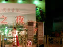 枫桥晚风送清凉  沪剧之夜乡音浓下载