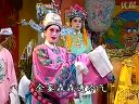 淮剧《孟丽君》第二场陈芳主演