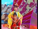 二人转选段h《猪八戒背媳妇》 郭旺 周晶