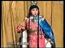柳子戏《白兔记》4