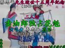 卖油郎独占花魁（下）（绝版二人转） 秦志平 高茹