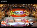 情景二人转 放风筝（09）何静 戴军 胡东 王小虎