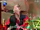 二人转 刘老根王小虎搞笑flv