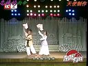 韩贺 崔丹丹娱乐二人转 王小虎 张可二人转
