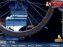 碰瓷