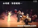 河南戏曲唢呐《一枝花》 朱颖演奏