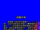 二人转短剧 不孝儿女（第三部）1 王玲 秦国良 