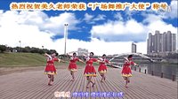美久广场舞--2015《我唱呀拉索你唱巴扎嘿》张超词曲王洪迪演唱下载