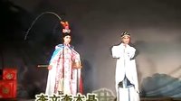 柳子戏《白兔记》第一集