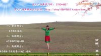青儿广场舞 放歌草原上