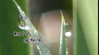 安徽民间小调—刘晓燕--苦女情04下载