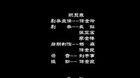 安徽民间小调—刘晓燕《给丈母娘下套》06