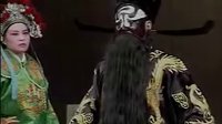 莱芜梆子 王华下书 下集