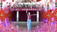 刘荣广场舞《抛绣球》 附教学背面演示