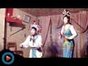 长春民间明辉戏曲院实力演员志明 小娟原汁