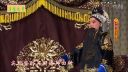 京剧《伍子胥 文昭关》选段 一轮明月照窗前下载