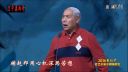 京剧《将相和》选段 20161009重阳节演唱会