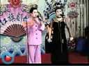 二人转《楼台会》经典曲目《梁祝》中的经典唱段给你好听下载