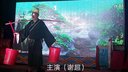 2016年汨罗花鼓戏选段《张得成买水》下载