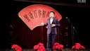 单口相声《欢声笑语》 返场《白话梆子》