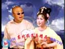 《锯大缸》全本 相片配音的精彩二人戏  李