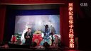 2016年汨罗花鼓戏《夜审郭槐》下载
