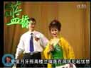 头本《蓝桥》全本  黑龙江海伦市正戏艺人  
