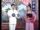 群星版二人转《缘定三生》《蓝桥会》全本