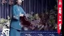 二人转正戏单出头《王二姐思夫》李淑静