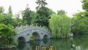 淮剧《白蛇传》选场《断桥》下载
