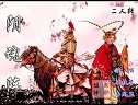 正戏《阴魂阵》全本 石桂琴 李凤玉下载