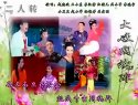阴魂阵之搬兵 赵晓波 红孩儿 王小东 李淑静下载