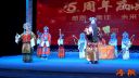 上党梆子《忠烈千秋 血染金殿》选段