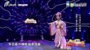 蒲剧 《杨贵妃》选段 吴杨楠下载